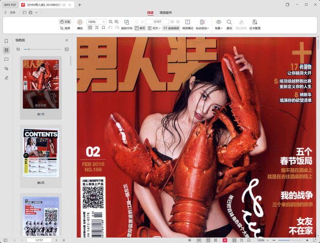 《男人装》2010-2024年群星合集收藏