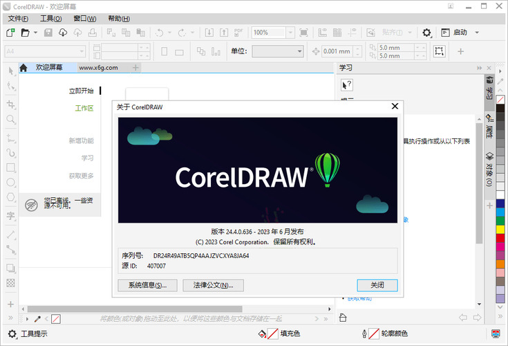 CorelDRAW 2026 v27.0.0.121零售高级版-趣奇资源网-第4张图片 CorelDRAW 2026 v27.0.0.121零售高级版-趣奇资源网-第4张图片