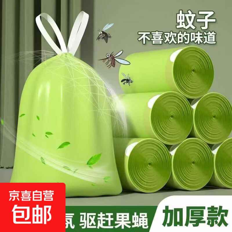京东????.????撸抽绳垃圾袋50只