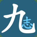 《九州：立志》中文版