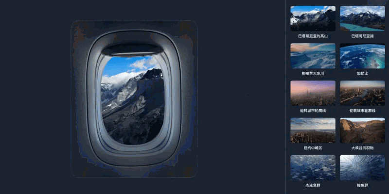 舷窗：模拟飞机舷窗视角，提供多种高清风景视频，让你足不出户即可享受沉浸式空中旅行体验，简单易用，完全免费