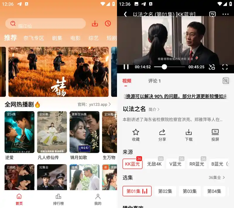 
小苹果影视 v1.0.0.4 免登录版 支持缓存投屏追剧软                