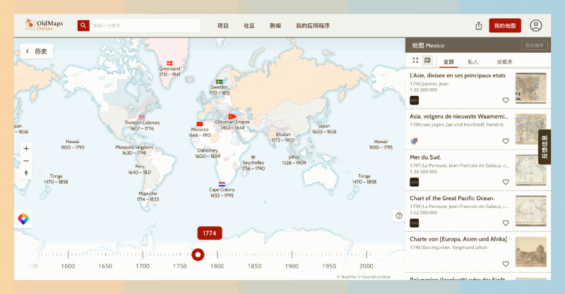 老地图在线 (Old Maps Online) ：汇集了世界各地数百万张历史地图，方便用户搜索、浏览和对比不同时期的地理变迁