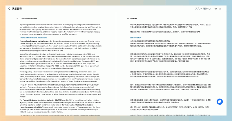 AI TransPDF：一款在线PDF翻译工具，一键翻译PDF文档，保留原始文档的排版和格式，让跨语言文档处理变得轻而易举
