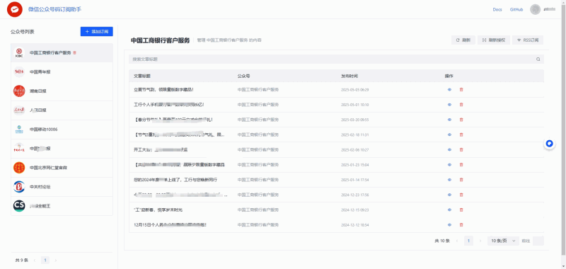WeRSS：一款开源免费的工具，可以帮你生成微信公众号的 RSS 订阅链接，让你用 RSS 阅读器轻松追更公众号内容