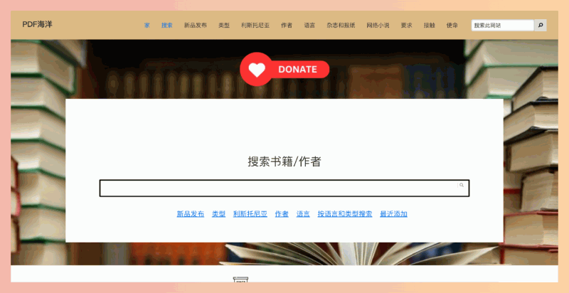 OceanofPDF：一个无需登录、免费下载英文电子书的网站，支持PDF和EPUB格式，操作简单，资源丰富，书荒党必备