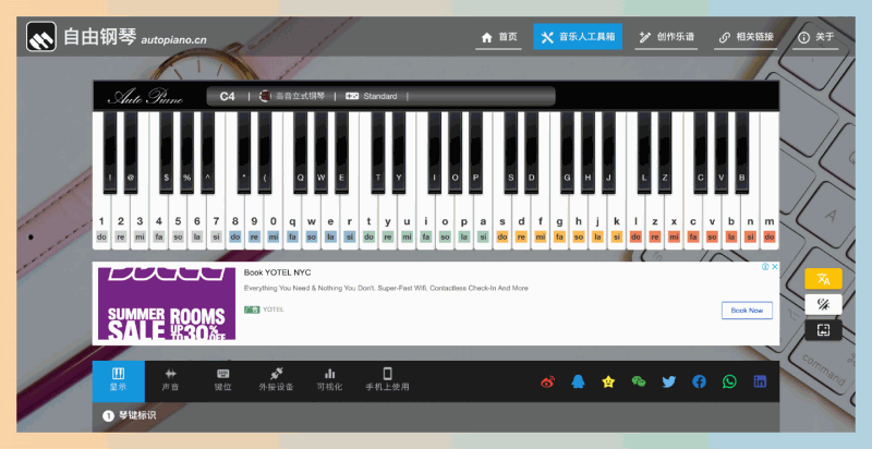 自由钢琴 (AutoPiano) ：一个免费的在线钢琴模拟器，让你用电脑键盘就能弹奏各种乐器，支持多种键盘布局和MIDI键盘连接