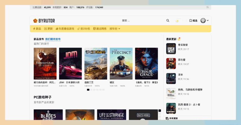 Byrutor：一个俄罗斯的游戏资源网站，提供海量破解游戏免费下载，PC、主机、掌机游戏应有尽有，更新速度快！