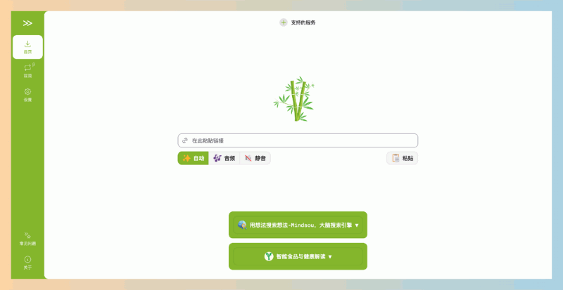 FreeSaveVideo：免费在线视频下载神器，支持YouTube、Facebook等各大平台，复制链接就能下载，多种格式、分辨率任你选