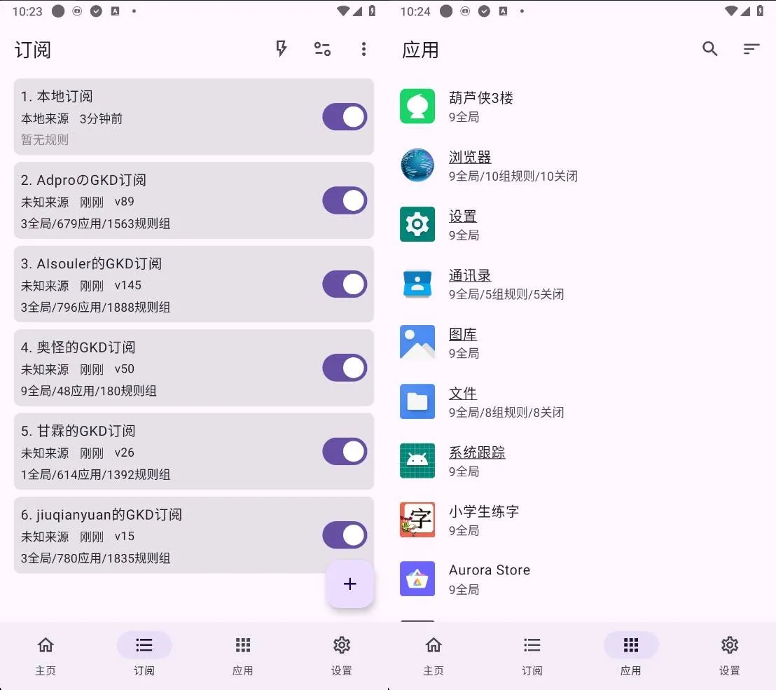 GKD 搞快点 工具界面截图
