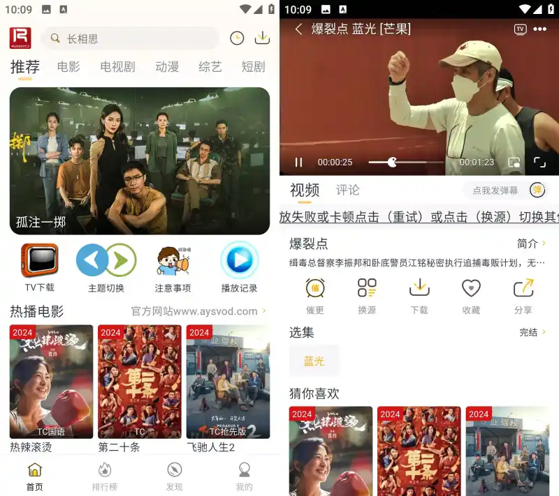 爱影视APP下载-爱影视安卓版官方最新下载v3.8.9优化纯净版