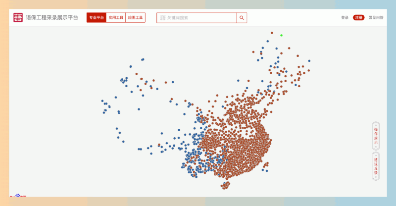 中国语言资源平台：汇集全国34个省级行政区、8581位发音人、1329个调查点的方言录音，通过地图在线聆听地道方言
