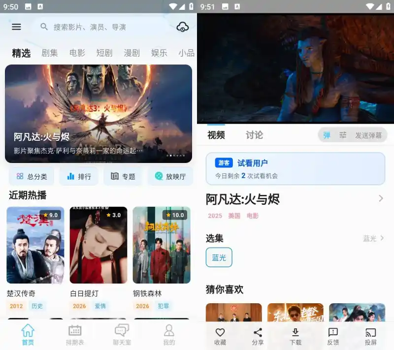 短剧汪APP 影视播放界面截图