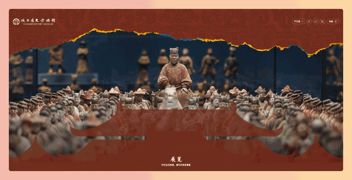 陕西历史博物馆：足不出户逛陕博，线上展览带你穿越千年，包括视频虚拟展、全景漫游、数字展、儿童博物院、学术讲座等