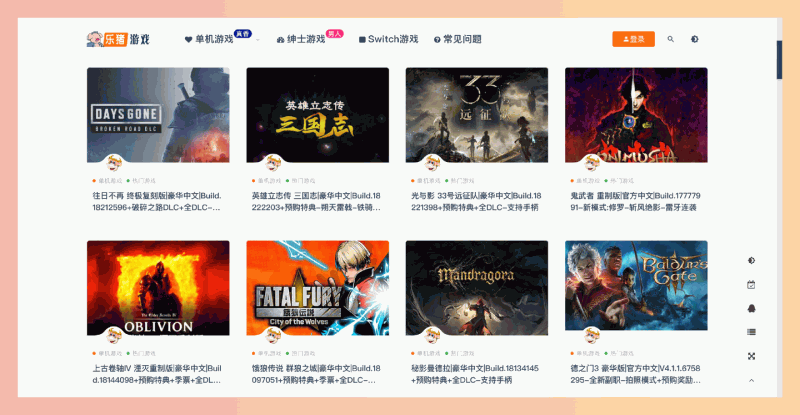 乐猪游戏：一个提供海量单机、绅士和Switch游戏资源的网站，通过便捷的网盘下载方式，让玩家轻松获取各种类型的游戏