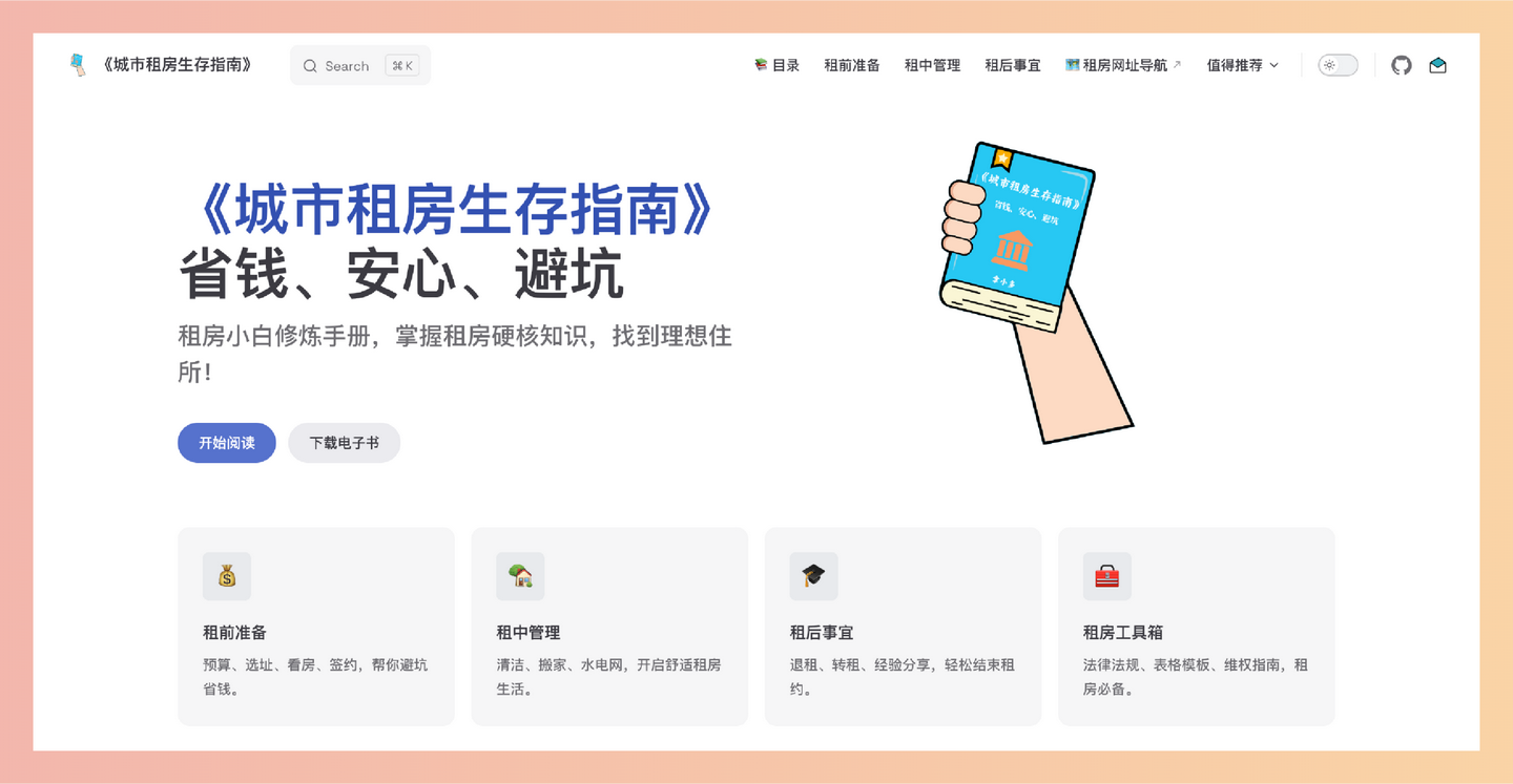 数字游民的10个必备工具：租房、跳岛、搞钱、生存，全靠这10个工具打天下！