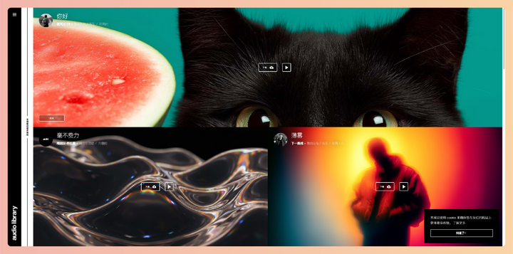 Audio Library：免费无版权音乐库，供你免费下载使用，各种类型和情绪的音乐，完美解决视频、播客等创作的配乐难题！