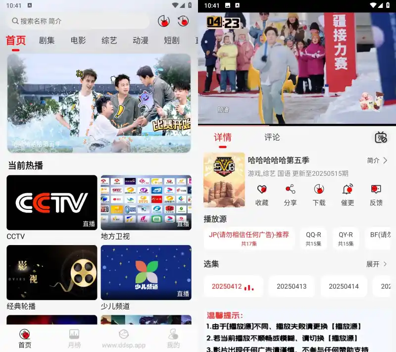 豆丁视频 影视播放APP界面截图