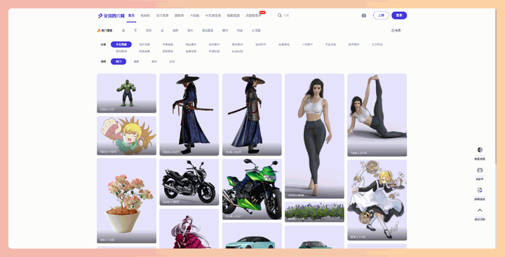 免抠图片网：提供海量免费高清PNG免抠素材，涵盖各类主题，搜索便捷，持续更新，让你的设计工作事半功倍！