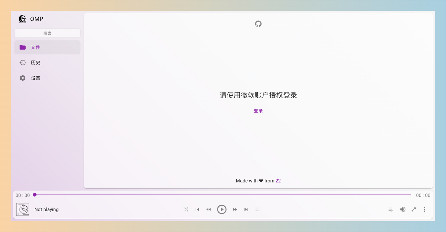 OMP：网页端OneDrive媒体播放器，可直接在线播放OneDrive中的音乐和视频，支持歌词显示、播放队列和深色模式