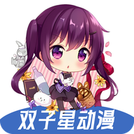 双子星动漫 v6.4.0 安卓免费追番神器