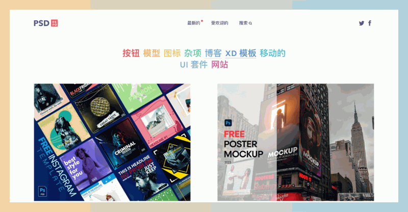 PSDrepo:超过12,800个免费的PSD和XD模板,涵盖按钮、图标和UI套件等,帮助设计师轻松获取高质量设计资源