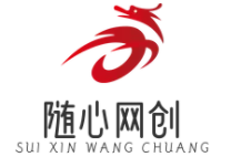 随心网创_官方地址渠道汇总 | 安全可靠不迷路