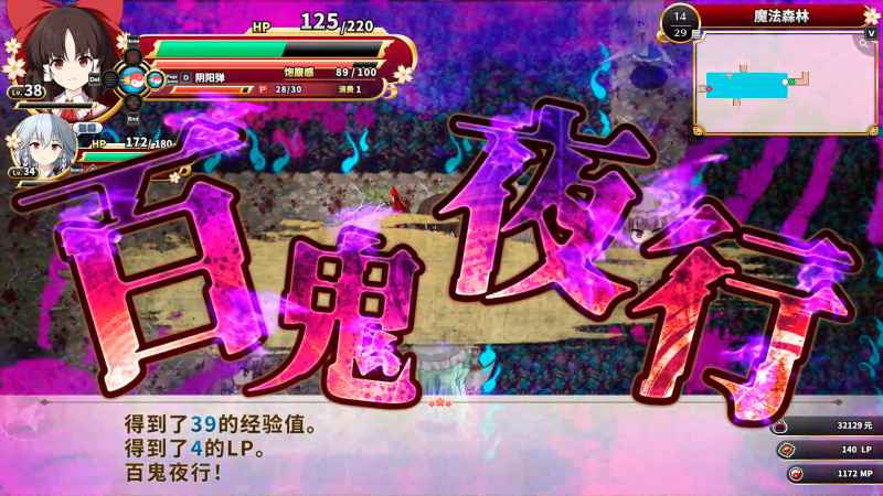 《不可思议的幻想乡 -FORESIGHT-》中文版-趣奇资源网- 第4张图片 《不可思议的幻想乡 -FORESIGHT-》中文版-趣奇资源网- 第4张图片