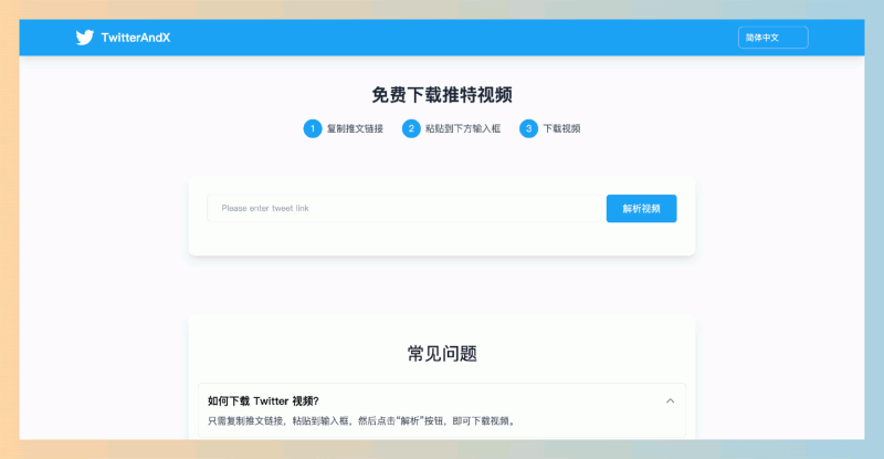 twitterandx：下载推特视频的网站，复制推文链接，快速下载无水印的高清推特视频，简单易用，随时随地观看