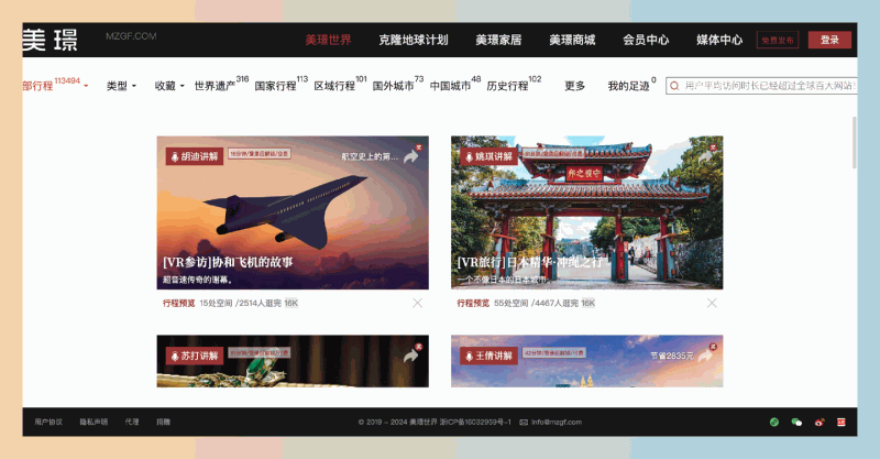 美璟世界：创新的VR元宇宙平台，通过身临其境的虚拟体验和丰富的互动功能，让用户轻松探索全球景点