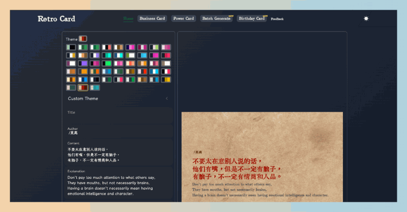 Retro Card：一款在线老旧印刷风格图片生成器，支持批量生成和自定义设计，让你的创作瞬间复古又个性化！