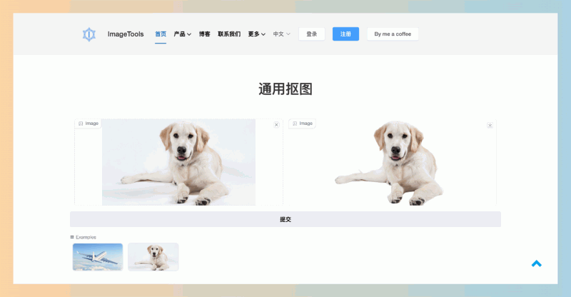 ImageTools：免费在线抠图工具，通过双网络结构实现精准抠图，轻松处理图片并支持多种场景应用，操作简单