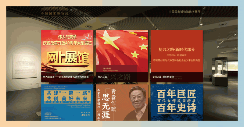 中国国家博物馆VR：提供360°沉浸式在线游览，让你足不出户欣赏丰富的文物和艺术品，深入了解中国文化！