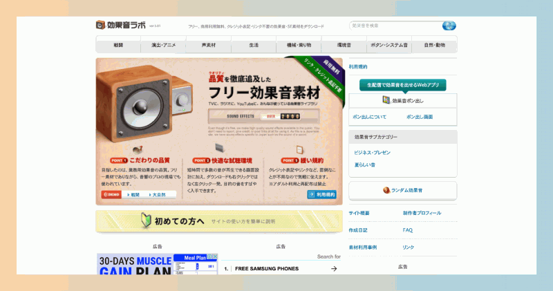 Sound Effect Lab：一个提供免费可商用音效资源的网站，让你轻松下载多种真实音效，提升创作质量！