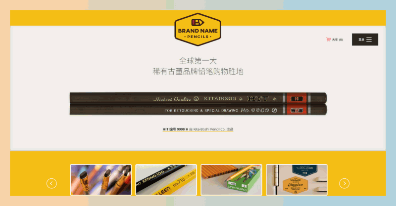 铅笔收藏馆：汇聚7000多种全球知名品牌的稀有与复古铅笔，提供详细信息和便捷搜索，满足你的铅笔收藏欲望！