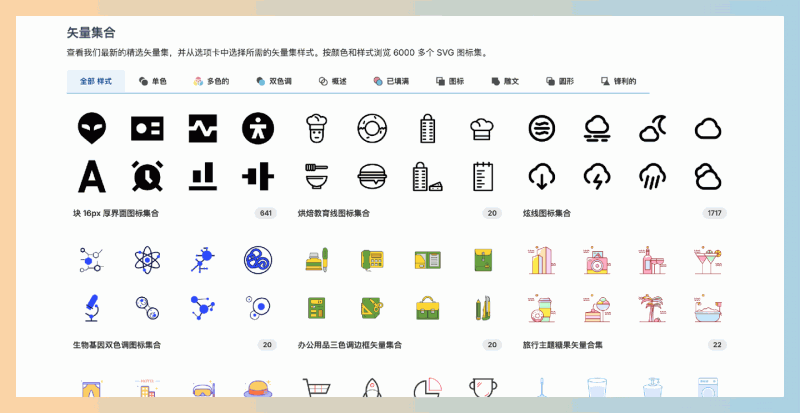 SVGRepo:海量免费SVG图标的设计资源网站,支持在线编辑和自定义,让设计师轻松找到并使用高质量图形素材