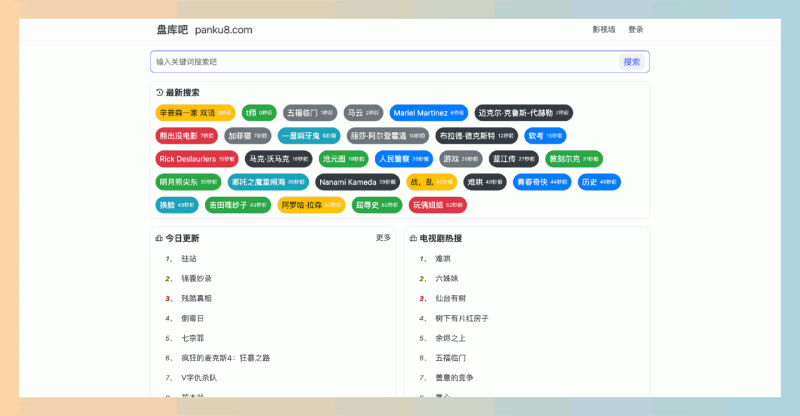 盘库吧：免费的网盘资源搜索神器，支持百度、阿里、夸克、迅雷等平台，能快速找到有效链接并自动识别无效资源