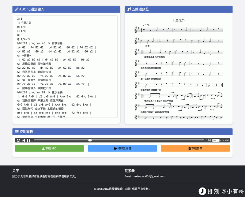 Deepseek组合用法:分享一个方法,用Deepseek和ABC记谱法轻松制作钢琴谱,零基础也能轻松学会!