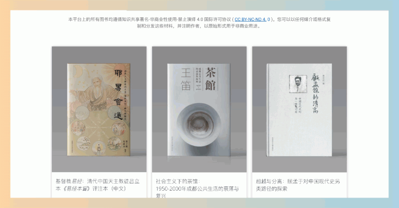 Open Books HK：一个免费的在线图书平台，汇聚了香港多所大学的优秀出版物，轻松获取各类学术书籍