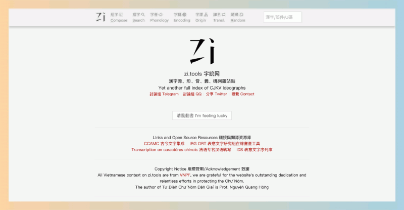 字统网：汉字字形演变和书法字体的在线平台，让你轻松探索汉字的演变及书法大家的字体，深入了解汉字文化的魅力！