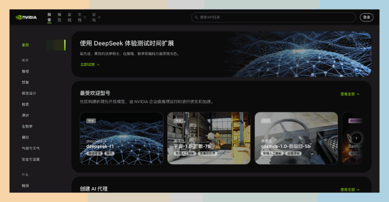NVIDIA NIM:英伟达旗下的大模型调用平台,提供5000个免费API积分,轻松自托管AI模型并享受企业级支持