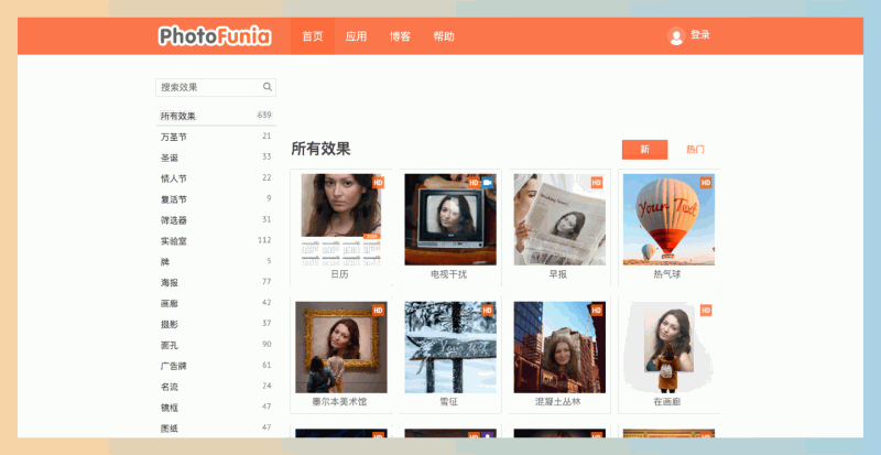 PhotoFunia:免费的在线图片编辑器,提供639种特效,让用户轻松上传照片并一键生成创意效果,提升图片的艺术感