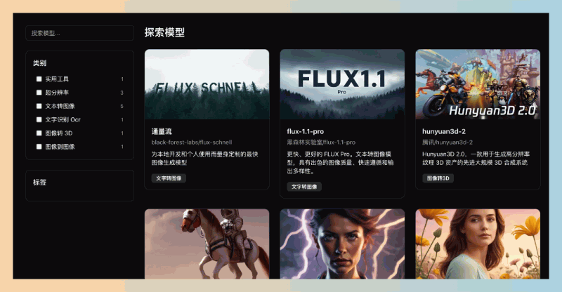Synexa AI：一行代码轻松部署AI模型，支持图像、视频和语音生成，性价比高且操作简单，是企业智能化转型的最佳选择