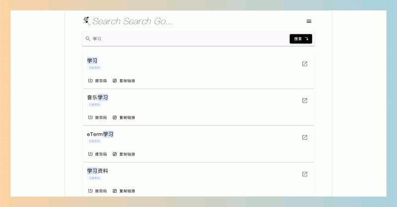 SearchSearchGo:极简、优雅的免费阿里云盘搜索引擎,支持多种资源搜索,无需登录,使用方便,极大提升查找效率