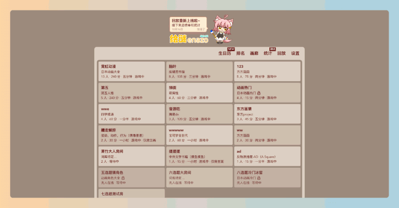 绘谜：在线互动绘画游戏，通过“你画我猜”的玩法，轻松愉快的氛围中锻炼创意与想象力，适合朋友聚会和家庭娱乐！