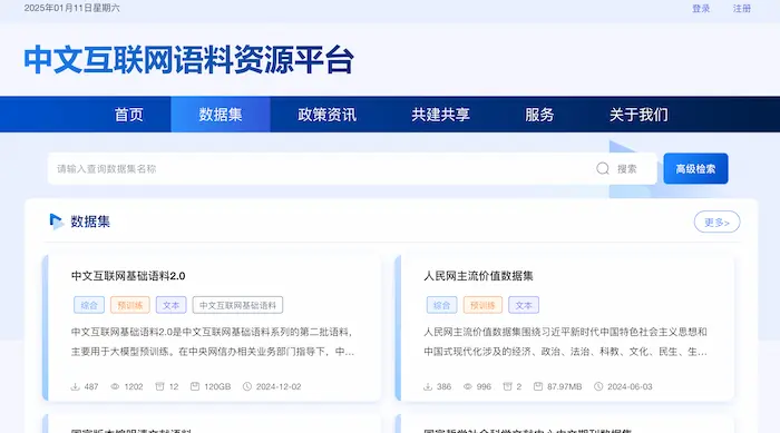 中文互联网语料资源平台：提供2.7TB高质量中文资料，专为AI大模型训练设计，助力提升模型的理解能力和生成效果