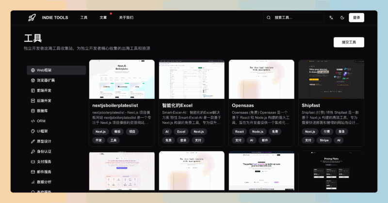 indietools.work:独立开发者的必备工具库,提供精选高质量资源,从项目启动到部署一站式解决方案