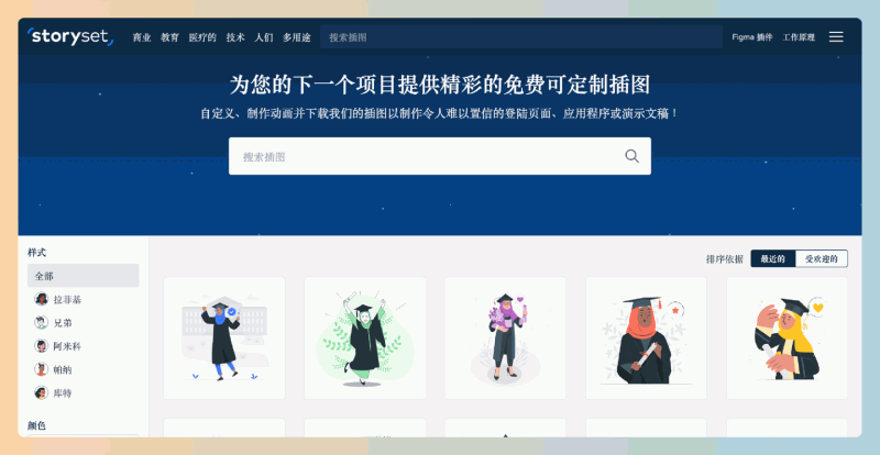 Storyset:提供免费可定制动画插图的平台,轻松提升项目的视觉效果,适用于商业、教育和个人用途