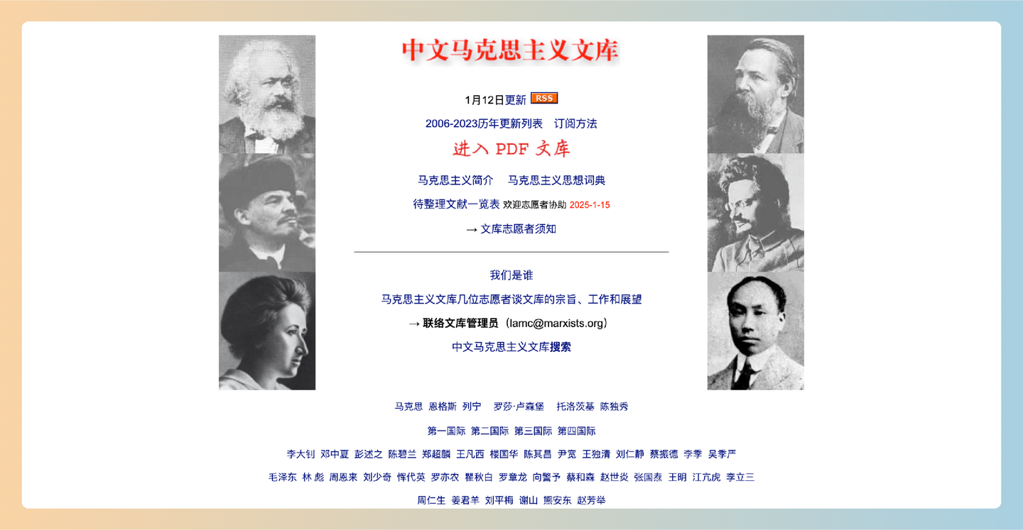 马克思主义者文库网站:汇集了丰富的马克思主义经典文献和资料,提供在线阅读和免费下载