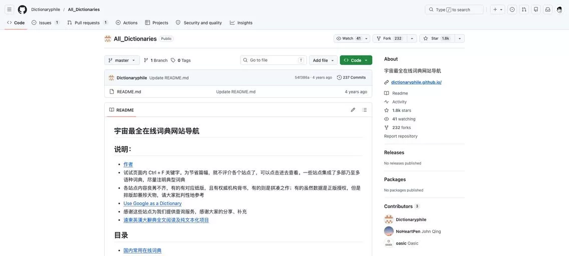 All_Dictionaries:一站式在线词典导航,汇集了互联网上最全面的在线词典资源,打造你的专属语言学习中心